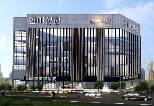 南昌韓美整形醫(yī)院