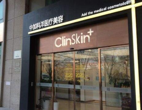 2022北京填充祛眼底紋整形美容醫(yī)院排名前十位全新亮相！北京中加科洋口碑實力均在線