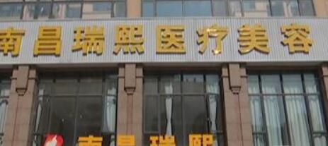 南昌磨皮祛痘疤整形醫(yī)院哪家好？2022南昌磨皮祛痘疤大型正規(guī)整形美容醫(yī)院排名top10名單推薦！