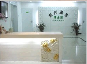 北京博士園醫(yī)療美容門診部做熱瑪吉怎么樣？?jī)r(jià)格多少錢？