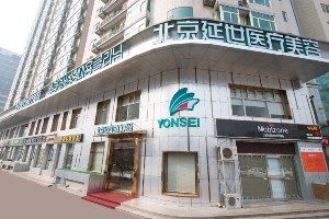 北京延世醫(yī)療美容診所如何做背部抽脂？背部抽脂術(shù)后注意事項(xiàng)有哪些？