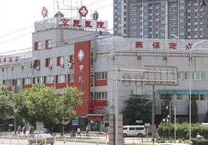 北京京民醫(yī)院整形外科做非手術(shù)法祛眼袋怎么樣？有哪些非手術(shù)法祛眼袋？