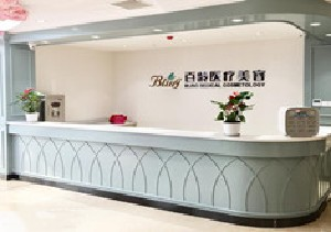 成都百齡醫(yī)學(xué)美容門診部做鼻矯正怎么樣？鼻矯正多少錢？