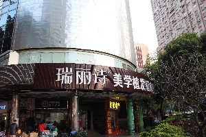 成都瑞麗詩美學植發(fā)門診部做植眉效果怎么樣？價格多少錢？