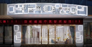 廣州安麗維醫(yī)療美容做韓式雙眼皮的優(yōu)勢(shì)？韓式雙眼皮的適應(yīng)對(duì)象？