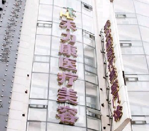 哈爾濱禾力康醫(yī)療美容醫(yī)院開外眼角術(shù)后效果好嗎？術(shù)后需要多久恢復(fù)？