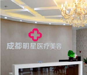 成都明星醫(yī)療美容門診部開眼角的優(yōu)勢？開眼角多少錢？