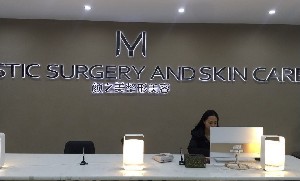 貴陽(yáng)顏之美整形美容醫(yī)院