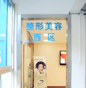 廣州市荔灣區(qū)人民醫(yī)院整形美容中心雙眼皮術(shù)后要注意什么？什么時(shí)間做好？