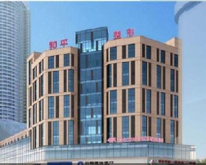 寧波和平博悅美容醫(yī)院激光祛眼袋效果如何?激光去眼袋會(huì)反彈嗎？