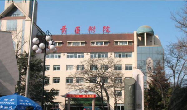 青島大學醫(yī)學院附屬醫(yī)院整形美容燒傷科