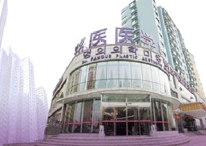 青島銘醫(yī)醫(yī)學(xué)美容診所激光祛眼袋的效果如何？激光祛眼袋需要多少錢？