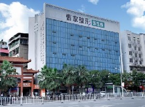 邵陽曹家整形激光祛眼袋有何優(yōu)勢(shì)？?jī)r(jià)格貴嗎？