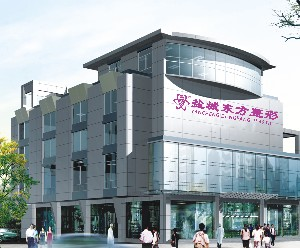 鹽城東方整形醫(yī)院激光去黑眼圈有何好處？如何護(hù)理？