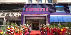 長(zhǎng)春麥西美嘉整形激光去黑眼圈有什么注意事項(xiàng)？安全嗎？