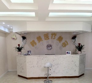 咸寧韓美整形醫(yī)院激光去黑眼圈有何優(yōu)勢(shì)？治療徹底嗎？