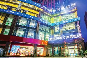 長沙愛思特整形激光去黑眼圈需要做幾次？術(shù)后會留疤嗎？