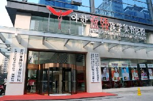 長(zhǎng)沙亞韓整形醫(yī)院激光去黑眼圈有何好處？術(shù)后如何護(hù)理？