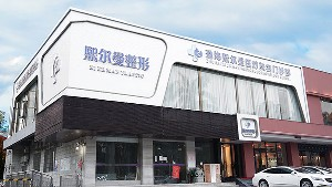 珠海熙爾曼整形雙眼皮修復(fù)注意哪些事項(xiàng)？價(jià)格貴嗎？