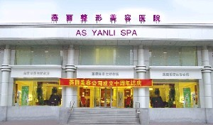 鞍山燕麗整形醫(yī)院雙眼皮修復(fù)的方法有哪些？?jī)r(jià)格貴嗎？