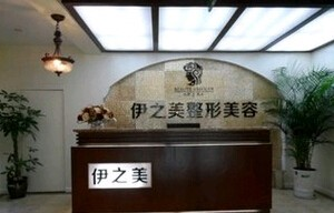 資陽伊之美整形雙眼皮修復(fù)成功率高嗎？術(shù)后需要注意什么？