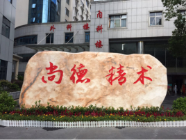 郴州市第四人民醫(yī)院假體隆鼻的過程？假體有哪些材料？