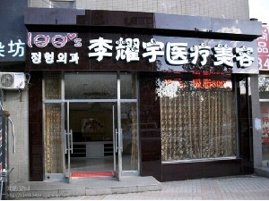 大連李耀宇整形假體隆鼻多久恢復(fù)？有哪些特點？