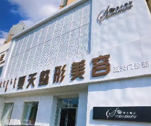 赤峰夏天整形假體隆鼻多久恢復(fù)？價格貴嗎？