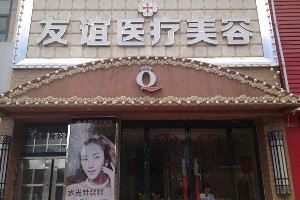 德州友誼整形假體隆鼻哪種材料好？價(jià)格多少？