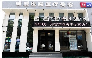 撫順博愛醫(yī)院假體隆鼻效果自然嗎？能維持多久？