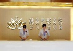 漢中韓美整形醫(yī)院激光祛痘有何優(yōu)勢？效果如何？