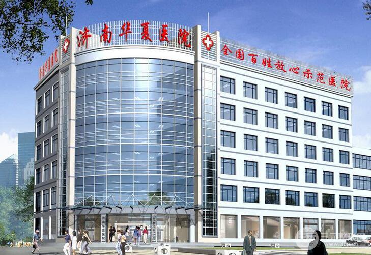 濟南華夏醫(yī)院激光美容科