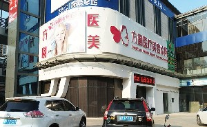 梅州方圓醫(yī)療美容做假體隆胸能維持多久？價格貴嗎？