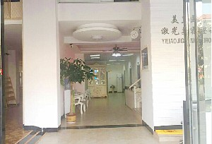 南昌美皇醫(yī)療激光祛斑的價(jià)格如何？效果如何？