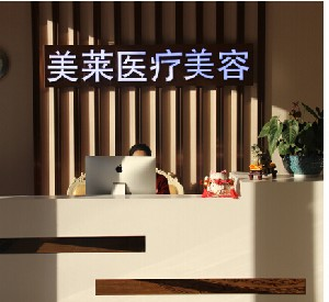 南通美萊整形鼻翼縮小注意事項有哪些？價格如何？