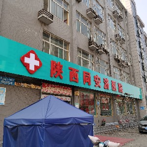 陜西同安濟(jì)醫(yī)院鼻翼縮小有何優(yōu)勢(shì)？日常護(hù)理有哪些？