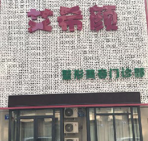 沈陽艾希顏整形膠原蛋白隆鼻有何優(yōu)點？效果如何？