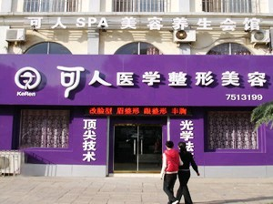 威?？扇苏渭袤w隆鼻有何優(yōu)勢(shì)？需要多久恢復(fù)？