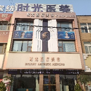 宿州靈壁時(shí)光整形自體軟骨隆鼻尖有何優(yōu)勢(shì)？術(shù)后如何護(hù)理？