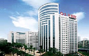 重慶市第三軍醫(yī)大學(xué)大坪醫(yī)院