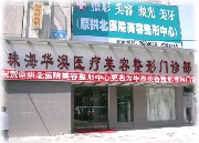 珠海華澳整形自體脂肪豐額頭有何優(yōu)勢？能保持多久？