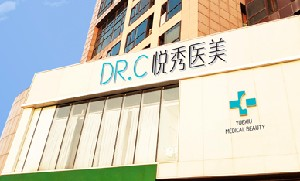 北京悅秀整形面部填充有何優(yōu)點？需要注意哪些事項？