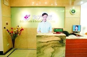 遵義科大整形醫(yī)院