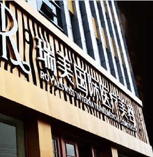 滄州瑞美整形吸脂瘦臉有何優(yōu)勢(shì)？效果如何？