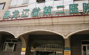 黑龍江省第二醫(yī)院自體脂肪豐面頰效果如何？有何優(yōu)勢？