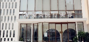 洛陽(yáng)愛(ài)尚整形假體墊下巴效果如何？術(shù)后如何護(hù)理？