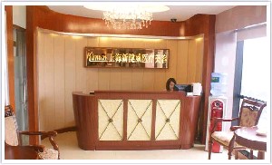 上海新健威醫(yī)療美容門診部