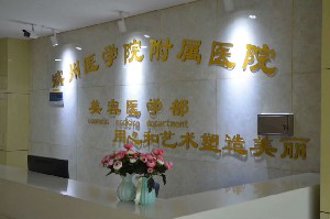 濱州醫(yī)學(xué)院附屬醫(yī)院假體豐胸有何優(yōu)勢？術(shù)后如何護(hù)理？