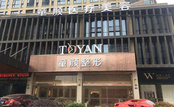 2021上?？舾糁踞尫裴t(yī)院排名前十