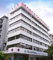 佛山曙光金子醫(yī)學美容醫(yī)院